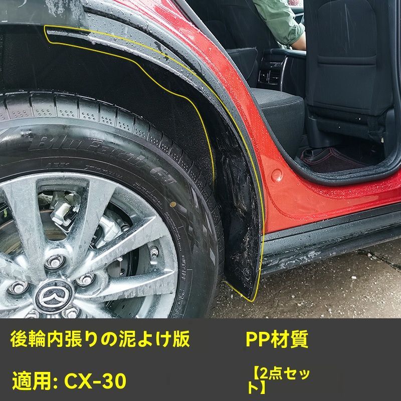 マッドガード 泥よけ