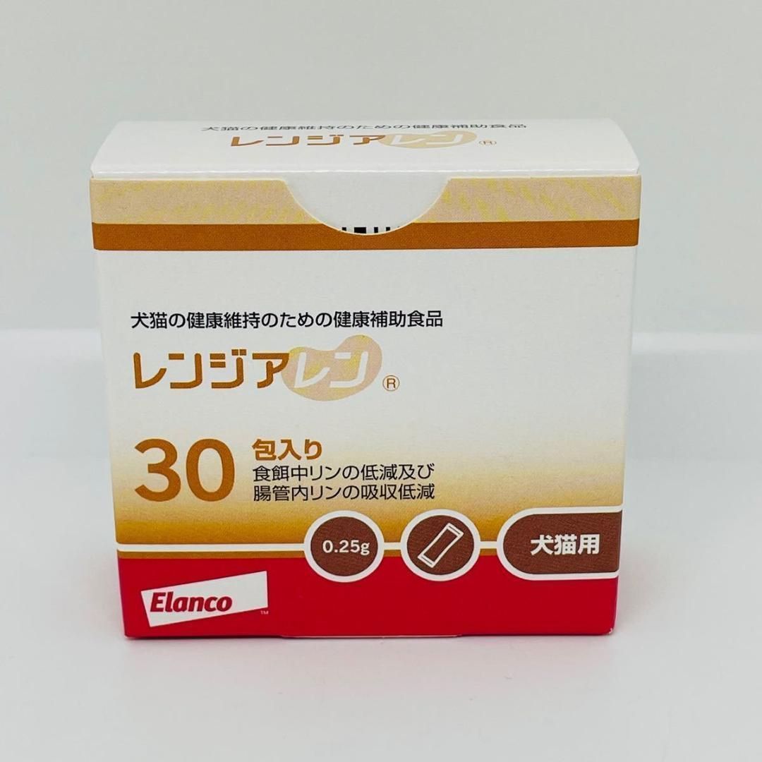 レンジアレン 30包入り - メルカリ
