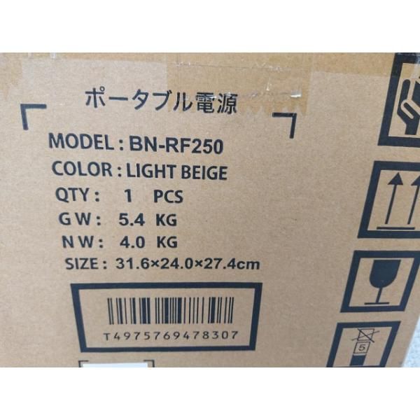 ポータブル電源