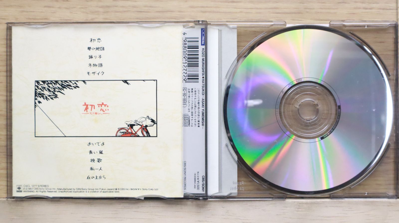 国内盤CD☆村下孝蔵/Murashita Kouzou□ 初恋～浅き夢みし