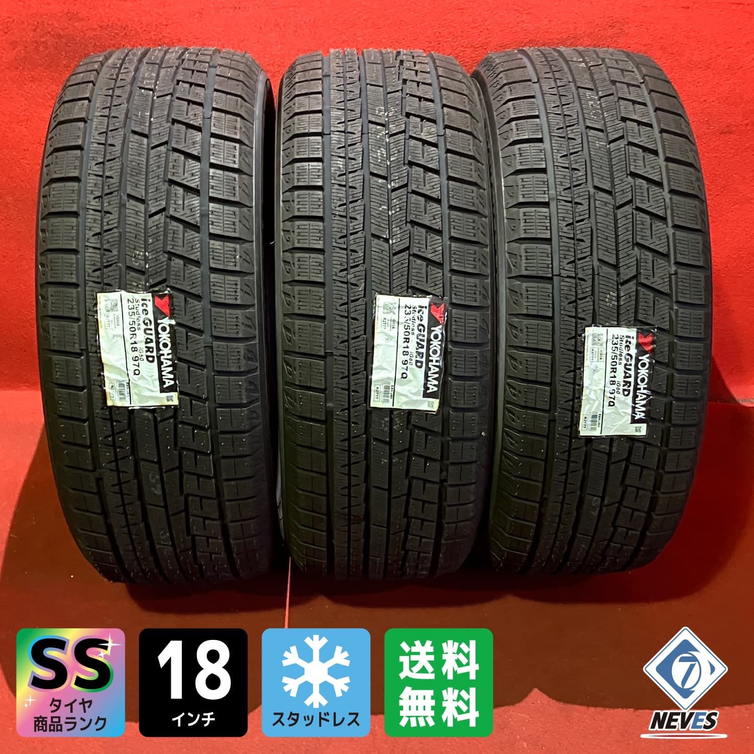 スタッドレスタイヤ 235|50R18 YOKOHAMA IG60 3本SET