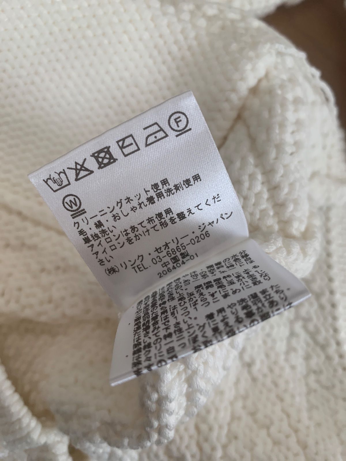 ケーブルニット