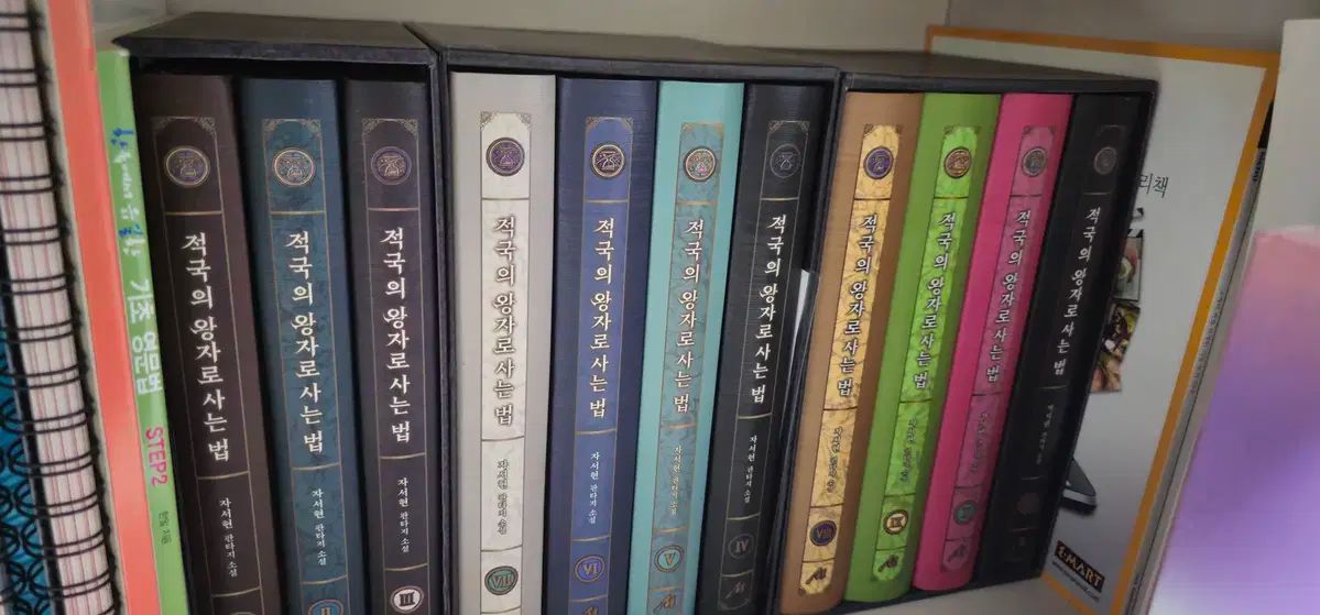 敵国の王子として生きる法 愛蔵版 フルセット