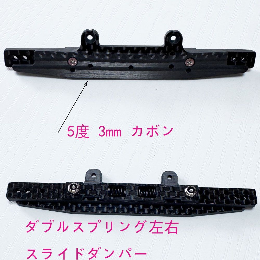 ミニ四駆スライドダンパー用カーボン4点セット Amazon | タミヤ ミニ四駆特別企画商品 HG リヤワイドスライド