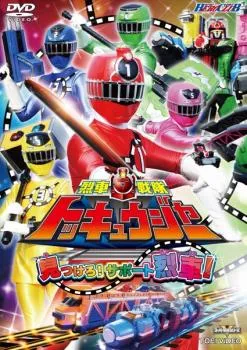 2026年最新】ミオ トッキュウ ジャーの人気アイテム - メルカリ