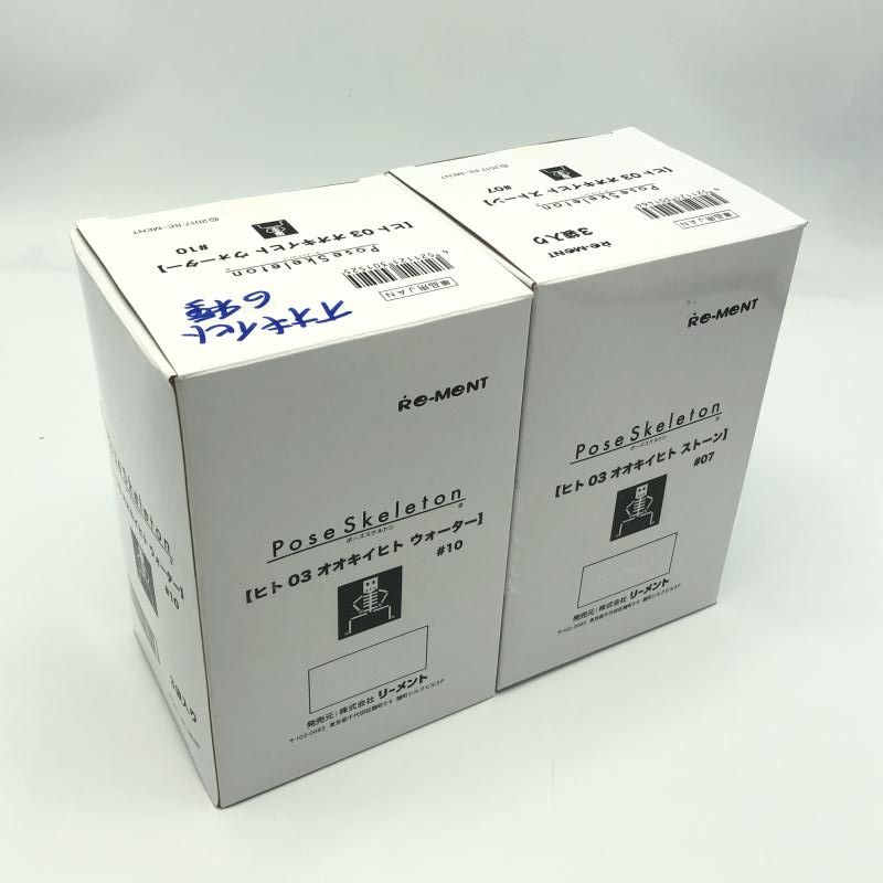 中古】リーメント ポーズスケルトン ヒト6種＆オオキイヒト6種