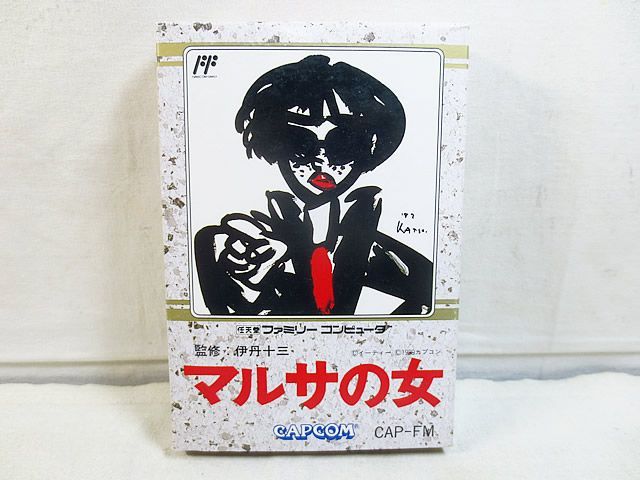 カプコン ファミコン FC マルサの女