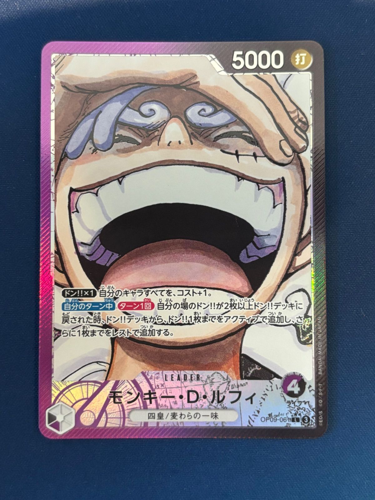 モンキー・D・ルフィ　リーダーパラレル。美品 超美品】モンキー・D・ルフィ L リーダーパラレル(リーパラ