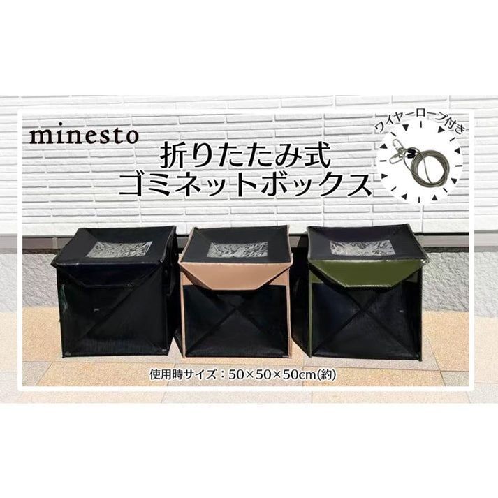 網箱125Lグリ-ン ブラック アース ポリエステル ポリエチレン