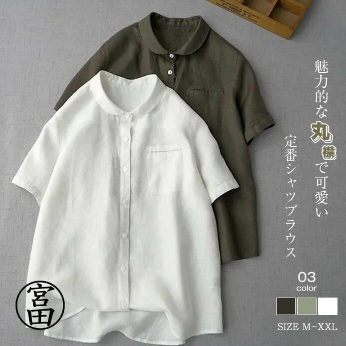 リネン ブラウス レディース シンプル 丸襟 体型カバー 麻 大きいサイズ シャツ 半袖 ギャザー ふんわり ゆったり 無地 リネンシャツ プルオー リネン ブラウス レディース シンプル 丸襟 体型カバー 麻