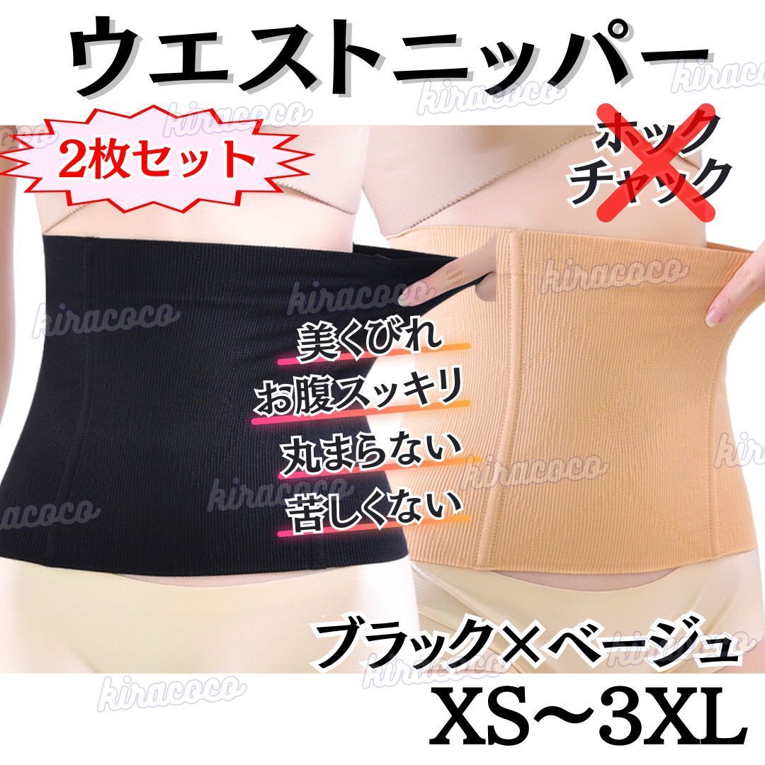 【新品】vis-a-vis ウエストニッパー（フリーサイズ）1枚 vis-a-vis ウエストニッパー（フリーサイズ）1枚 【公式通販】