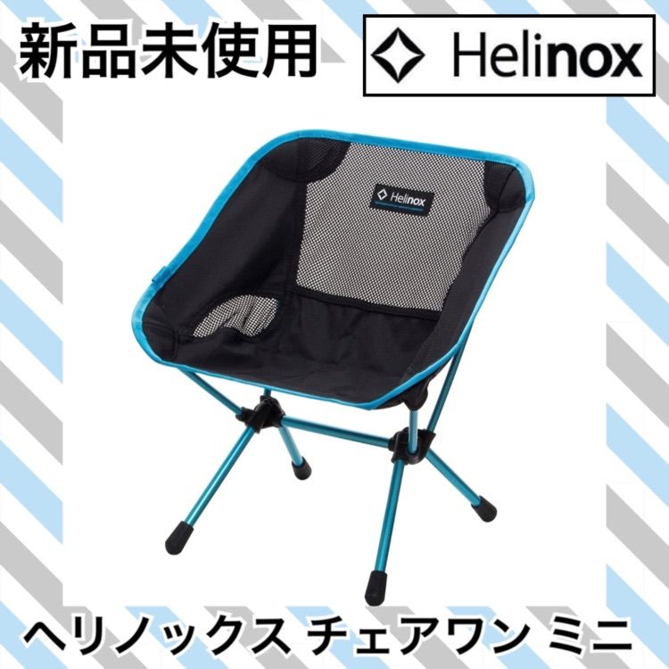 ☆新品 Helinox(ヘリノックス) チェアワン ミニ ブラック(BK) - メルカリ