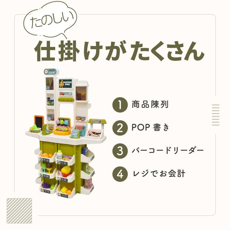 お店屋さんごっこ スーパーマーケット