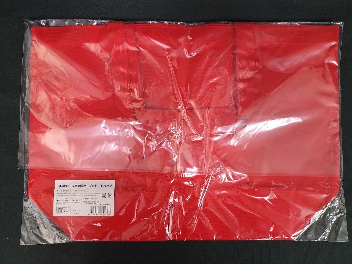 【匿名配送】ちいかわ 広島東洋カープのトートバッグ【新品未開封】 ちいかわ 広島東洋カープのトートバッグ - メルカリ