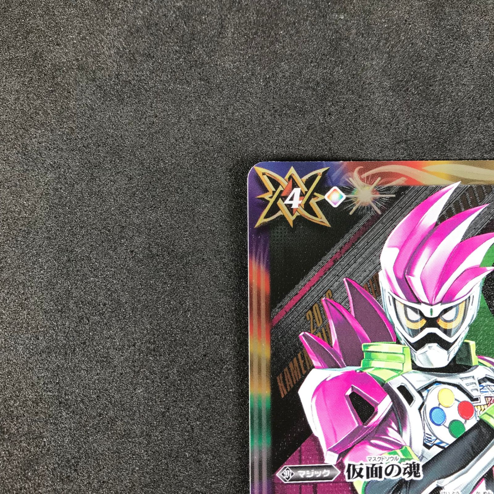 ☆バトルスピリッツ 仮面ライダー ~神秘なる願い~ BSCB30