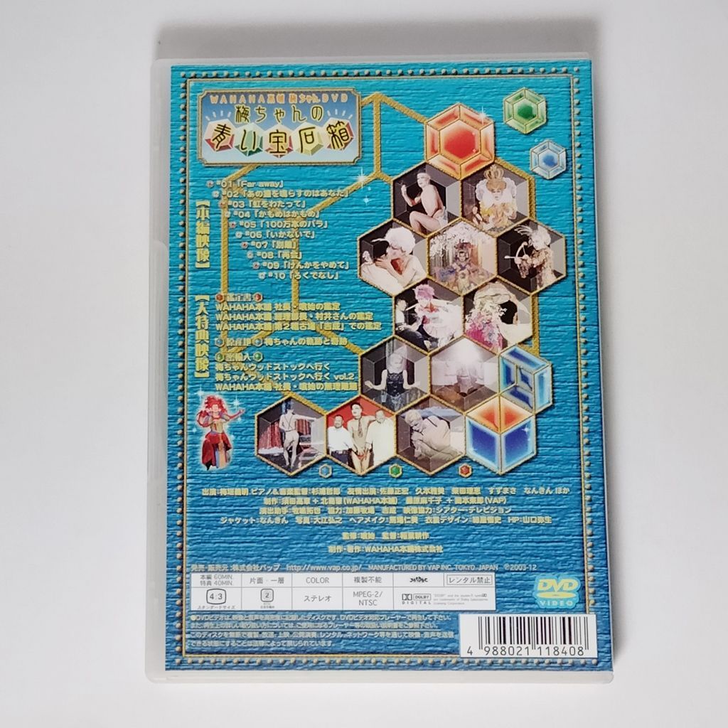 駿河屋 -<中古>パパは出張中!('85ユーゴスラビア) ((株) 東北新社)（洋画）