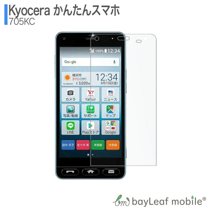 京セラ - 新品未使用並SIMフリーかんたんスマホ京セラ705KCシルバーケースフィルム付 LooCo Official Shop / [ LOOF SIKI-MAG ] KYOCERA かんたん