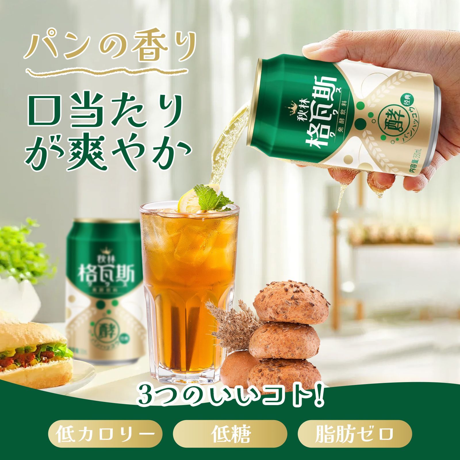 Persevere クワス 栄養ドリンク 330ml, 24缶 パン発酵飲料 酵素