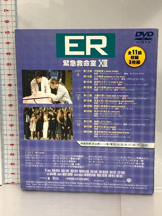 ER 緊急救命室 13thシーズン 後半セット (13~23話・3枚組) [DVD] ワーナーホームビデオ ゴラン・ヴィシュニック