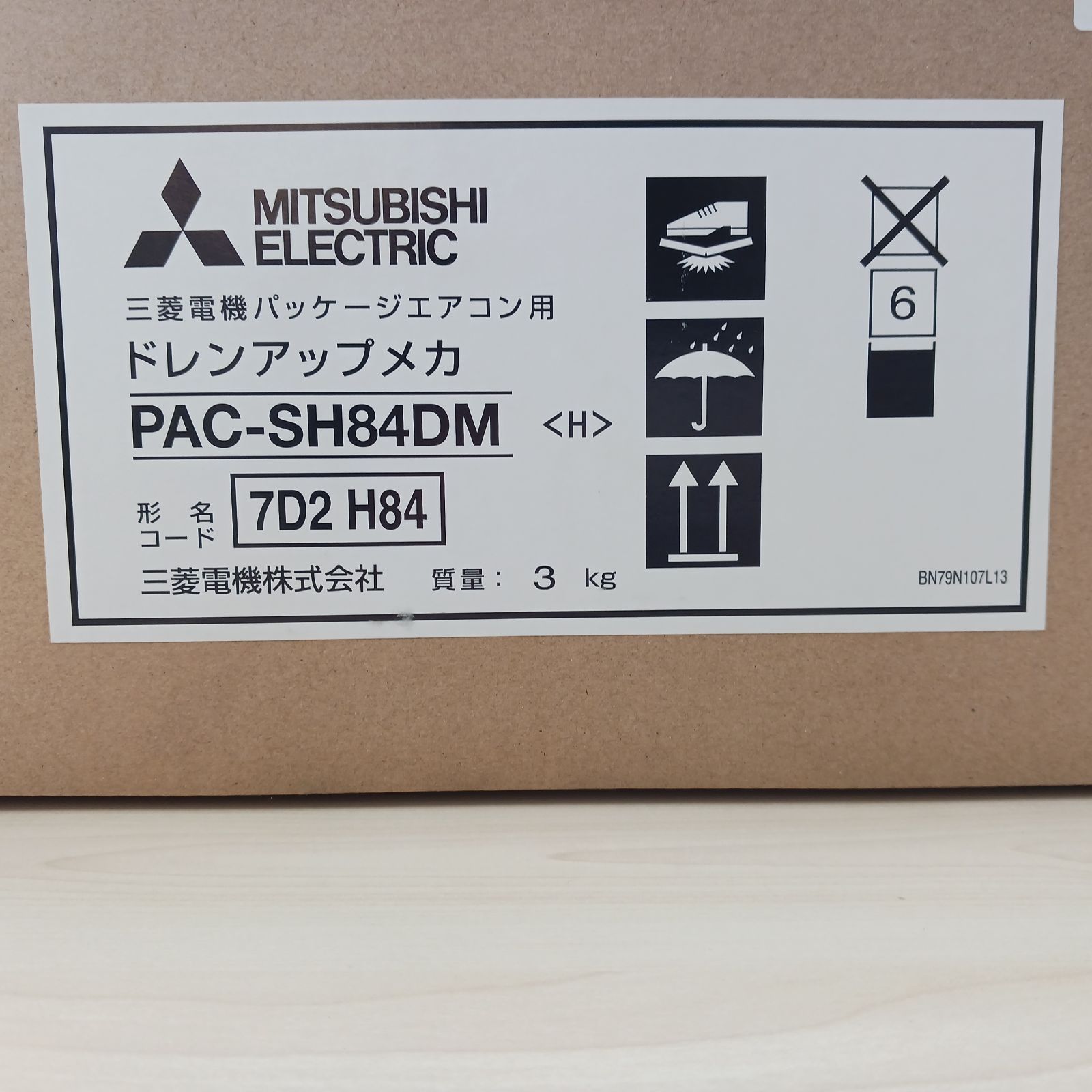 三菱ドレンアップメカ PAC-SH84DM 【公式通販】