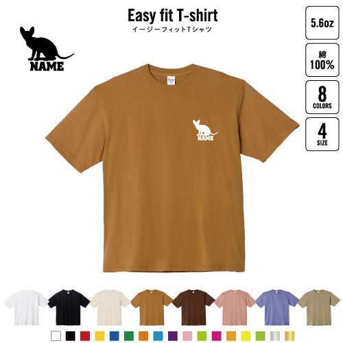 【新作，SALE】 ドンスコイ   名入れイージーフィットTシャツ ビッグシルエット ワイドTシャツ ゆったりめ ラージ 韓国風 アメカジ トレンド レイヤード だぼだぼ   猫　ネコ　ねこ　キャット　ペット B系 Tシャツ