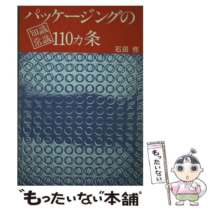【中古】 プラスチック包装加工機器カタログ集 １９９４/クリエイト日報 プラスチック包装加工機器カタログ集 1994 / クリエイト日報