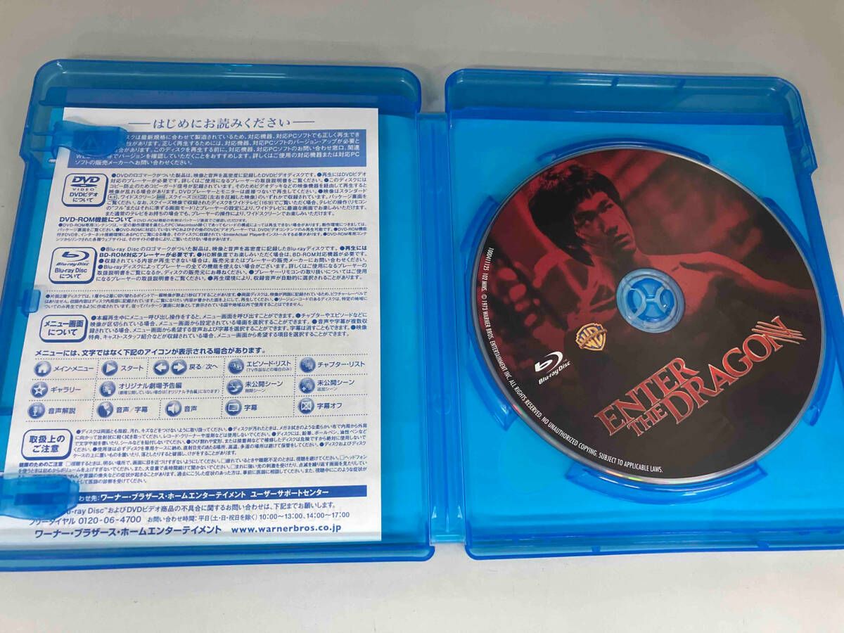 燃えよドラゴン メモリアル・エディション(初回限定生産版)(Blu
