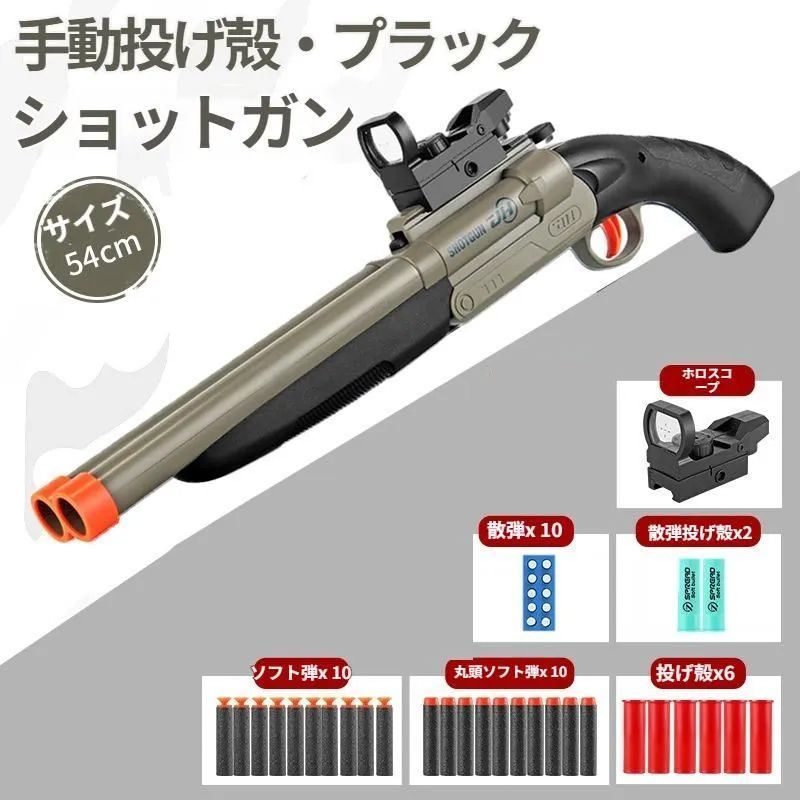 ZM686 ショットガン おもちゃ銃 レバーアクション式排莢を再現