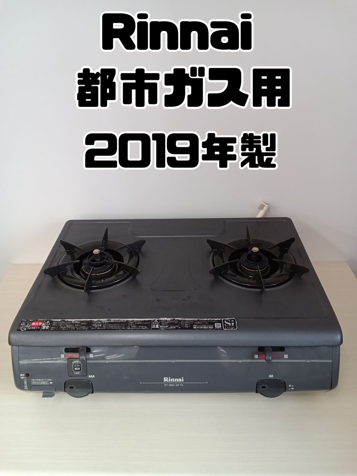 ♦️EJ83Bリンナイ ガスコンロ 2019年製 RTS-650-2FTS-L 楽天市場】リンナイ ガスコンロ RTS65AWG35R2NGA-DB ラクシエ