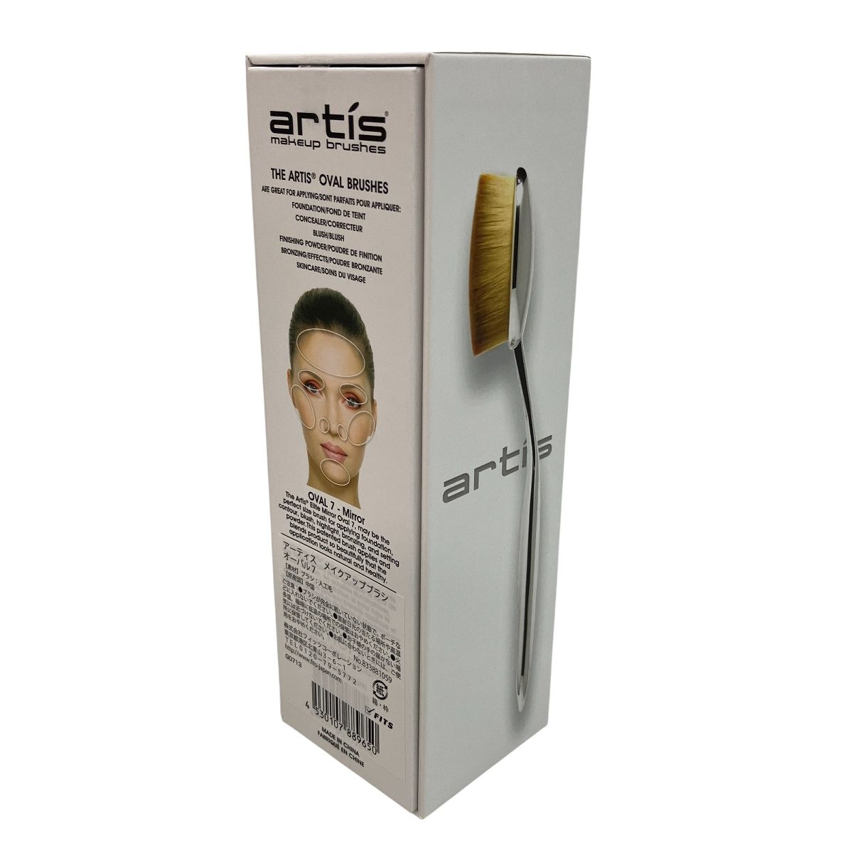 artis ELITE COLLECTION OVAL7 BRUSH メイクアップ ブラシ