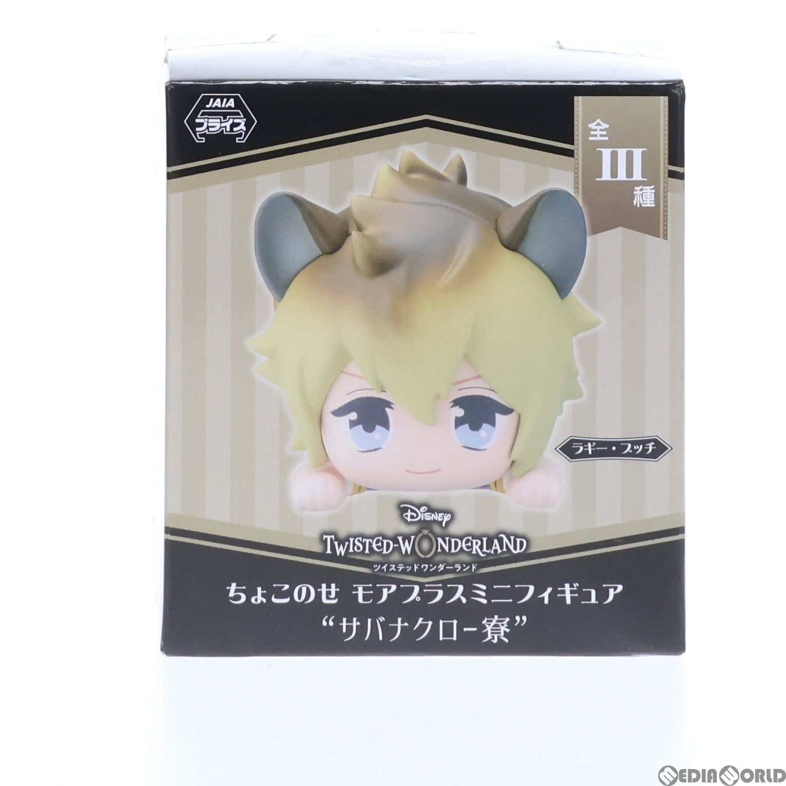 イグニハイド寮生とグリム！セガプライズ『ディズニー