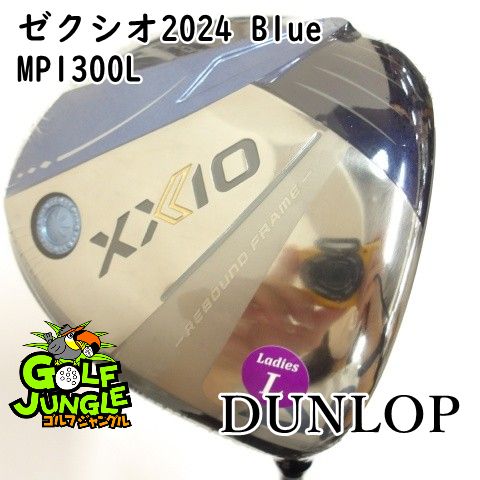 レディースドライバー ダンロップ ゼクシオ2025 Blue MP1300L L 13.5 ドライバー カーボンシャフト おすすめ レディース 右 9737