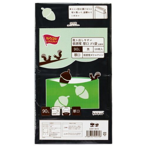 低密度厚口ゴミ袋 詰替用 ９０Ｌ 黒 １２０枚4269-0610 カウネット