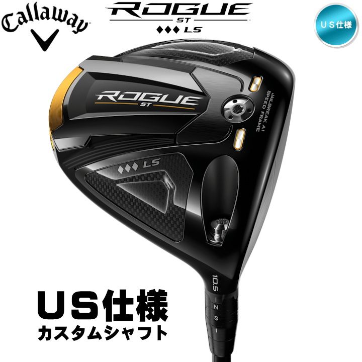 右用 キャロウェイ 2022年 ROGUE ST ◆◆◆ トリプルダイヤモンド LS ドライバー US仕様 カスタムシャフト (VENTUS) Callaway 22 ローグ ST 新品 未使用