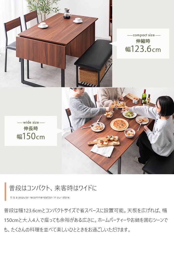 4点セット】Super 収納付伸長式ダイニングテーブル+チェア2脚+