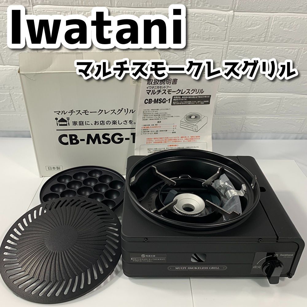 Iwatani