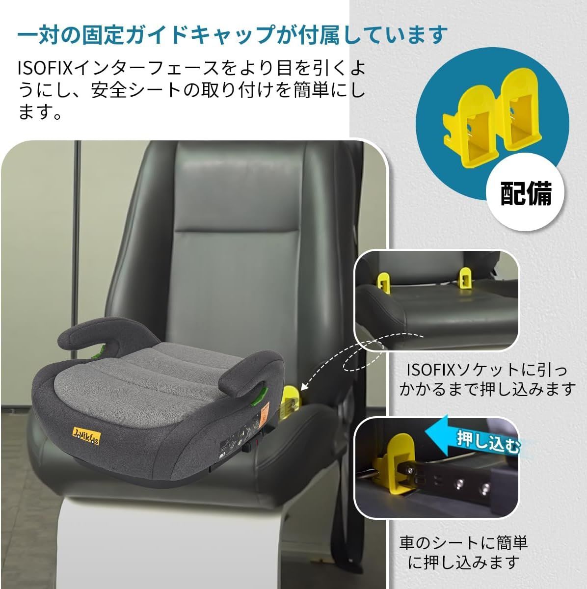 厚クッション 幼児用カーシート固定ガイドカバーシートベルトクリップ