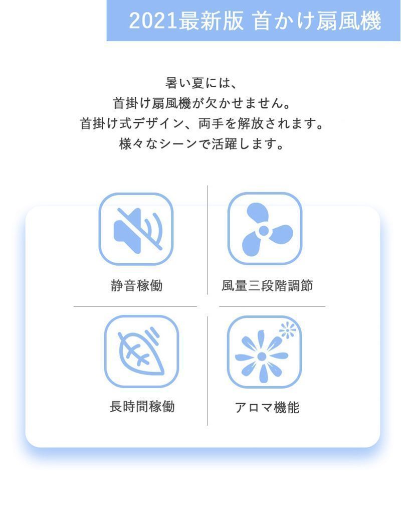 首かけ扇風機 ネッククーラー 携帯 扇風機 卓上扇風機 ハンディファン usb充電式 ミニ扇風機 風量三段階調節 軽量 携帯ファン ポータブルファン 長時間 静音 稼働 2025 LEDライト 熱中症対策 暑さ対策 awSo245