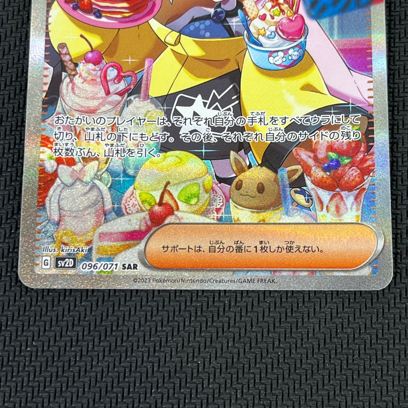 ポケカ ナンジャモ SAR 096/071/SV2D/B クレイバースト - メルカリ