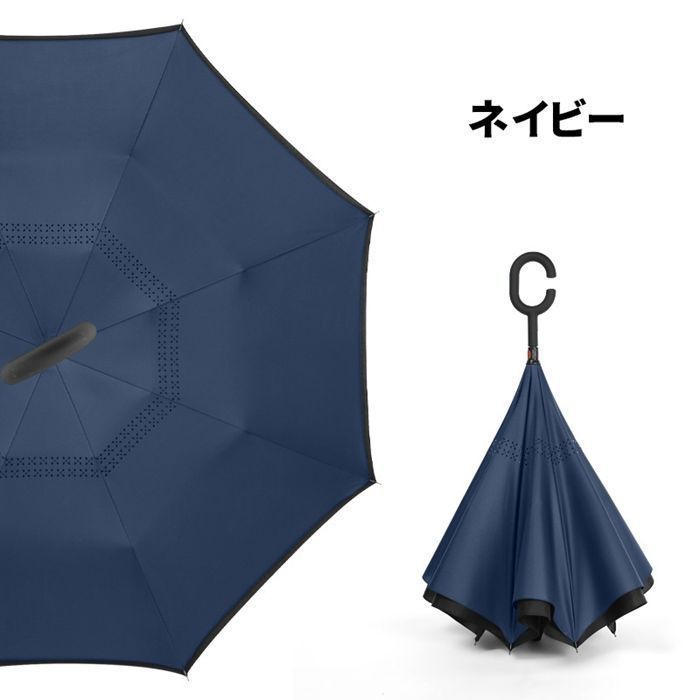 日傘 逆さ傘 濡れない 晴雨兼用 UVカット 遮光 撥水 耐風 紫外線対策 日傘 逆さ傘 濡れない 晴雨兼用 UVカット 遮光 撥水 耐風 紫外線対策