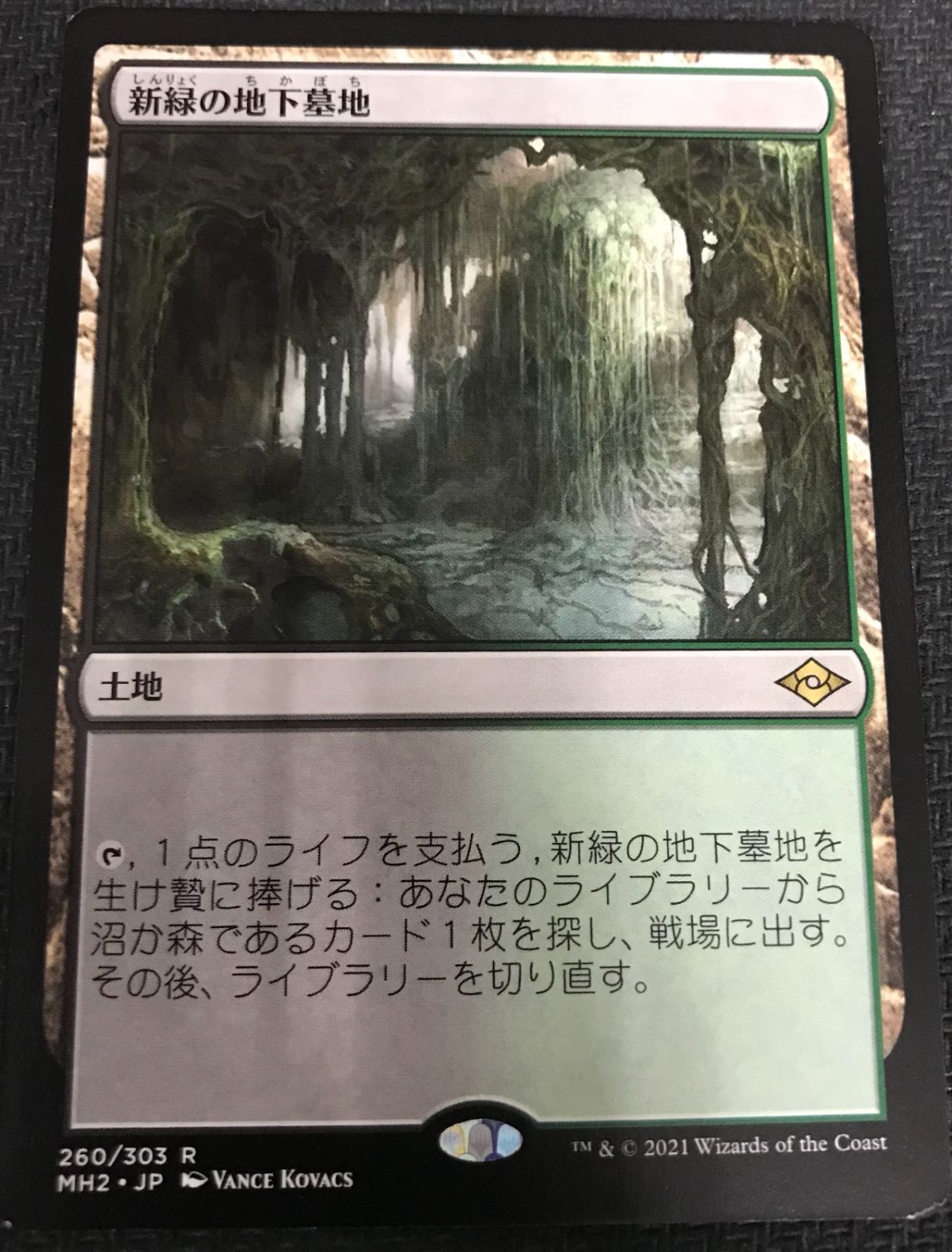 『MTG』新緑の地下墓地　4枚セット MTG 新緑の地下墓地 - メルカリ