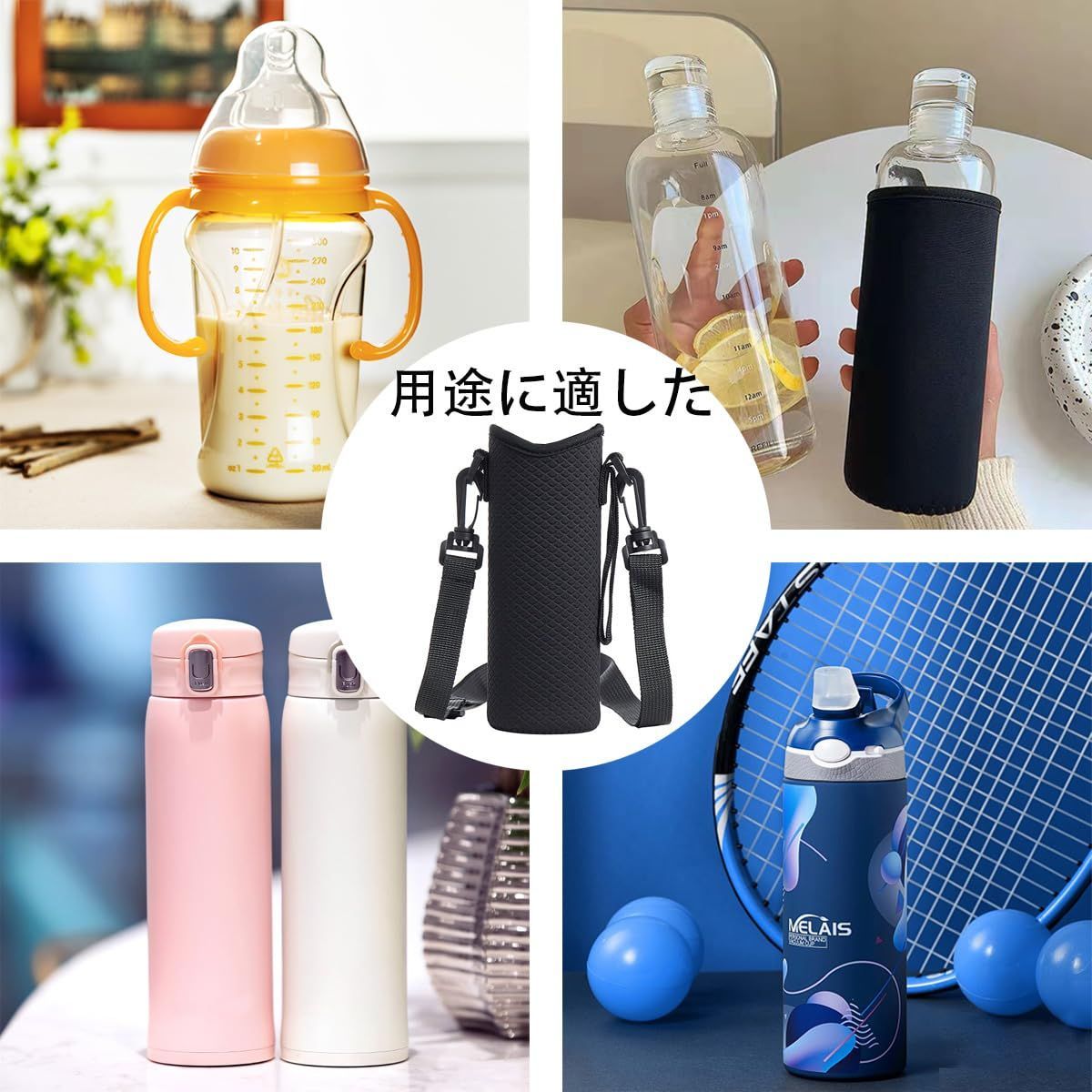 ブラック 600ml ボトルカバー 水筒カバー ショルダー ペット