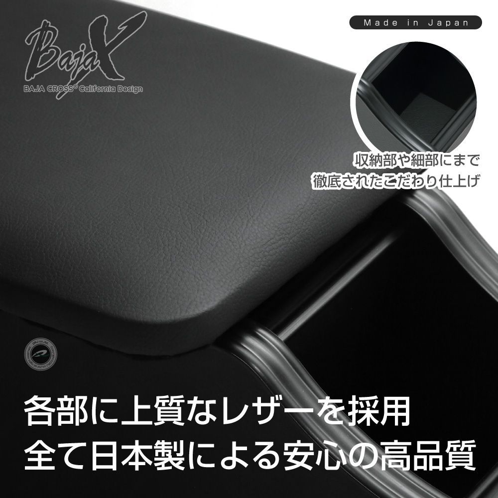 BAJACROSS トヨタ ランドクルーザー70 GDJ76 専用アームレスト