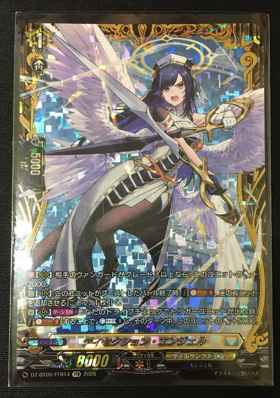 ヴァンガード ディセクション エンジェル FFR tu