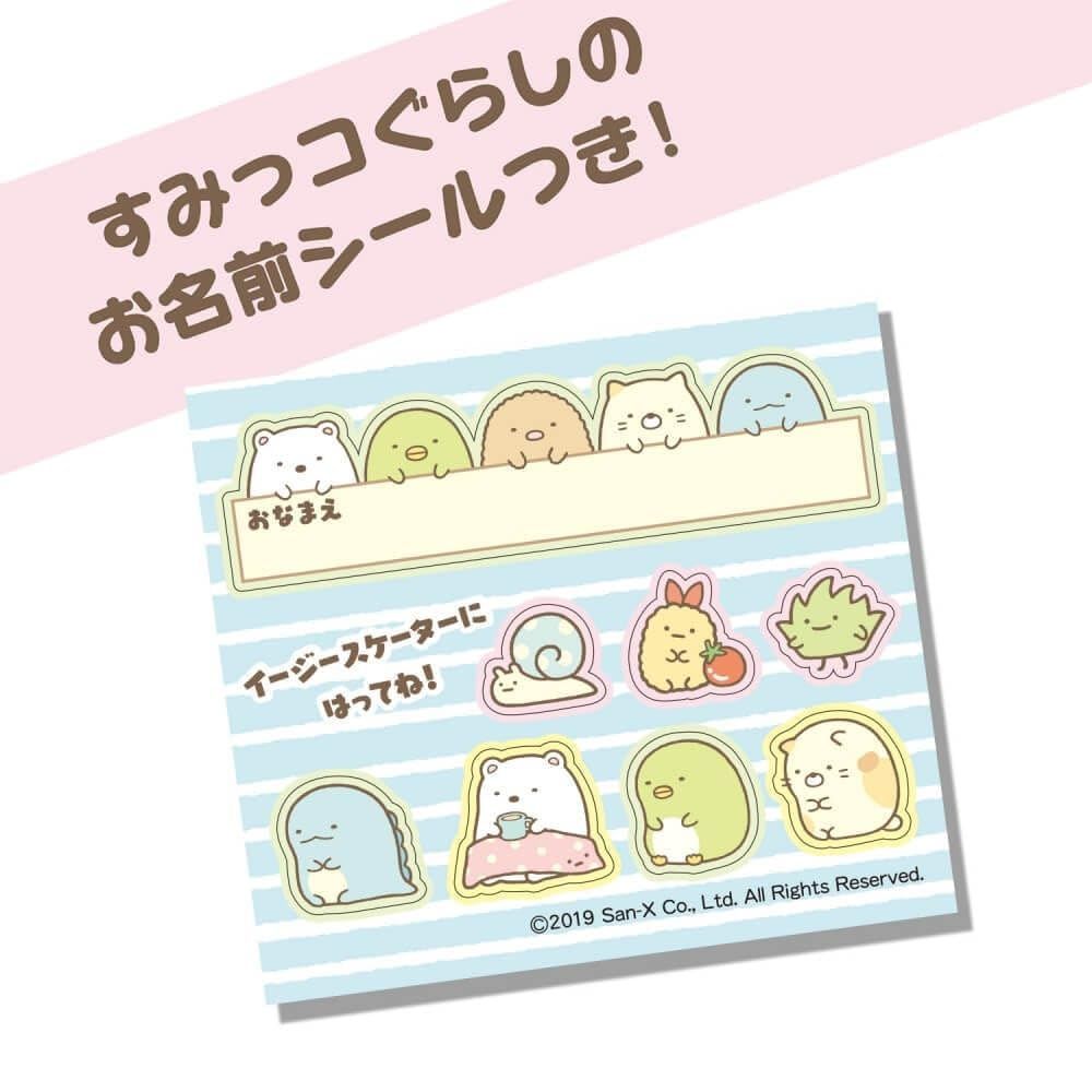 イージースケーター