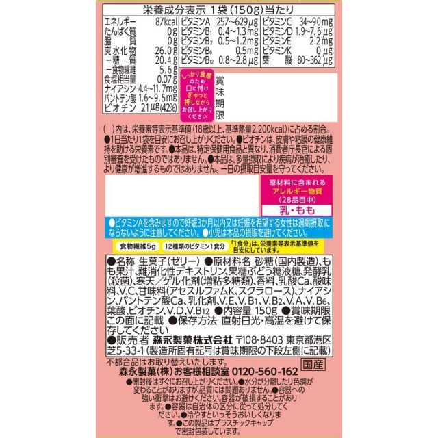 フルーツ食感