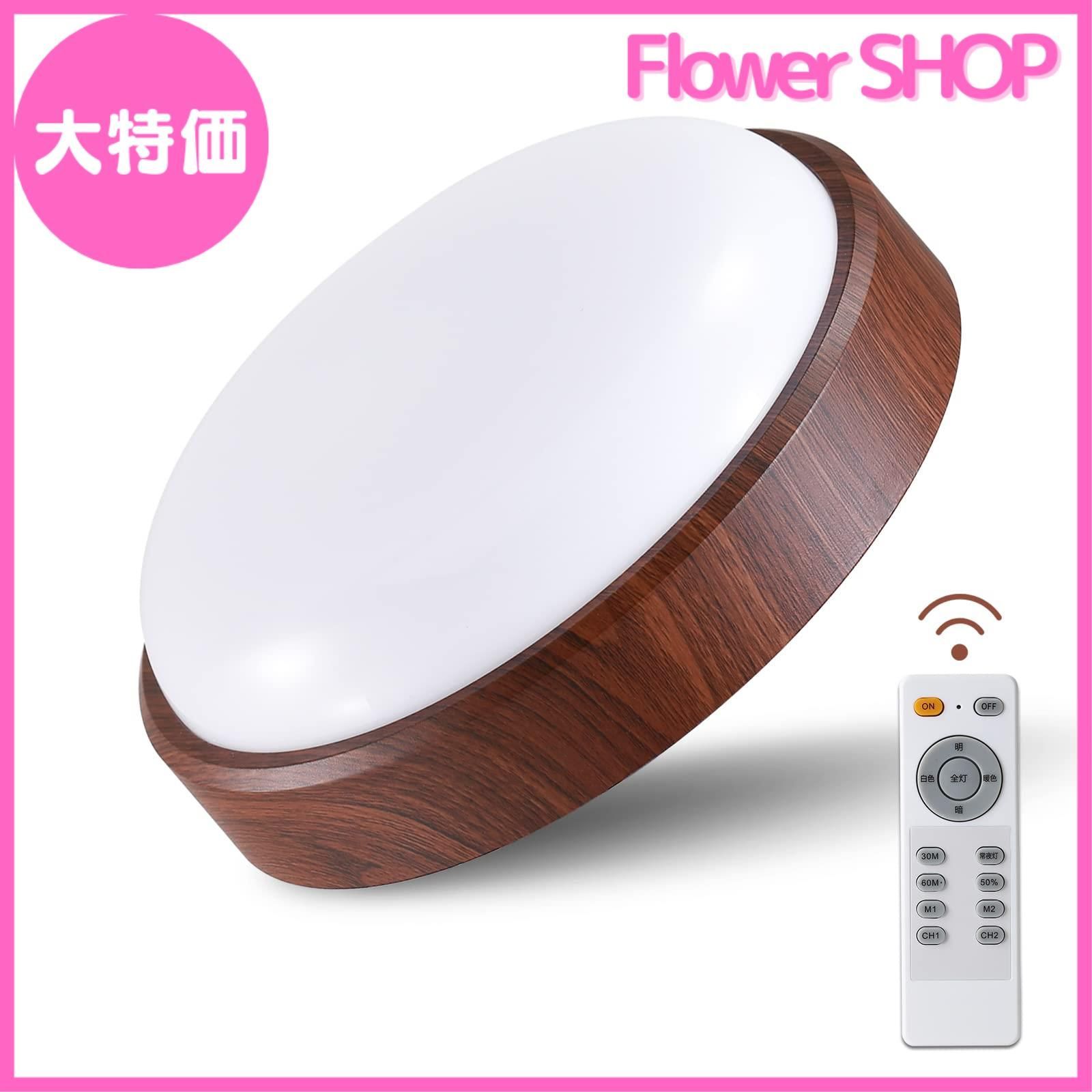 セール中】WIFUME LEDシーリングライト 4畳 18W 6畳 照明器具