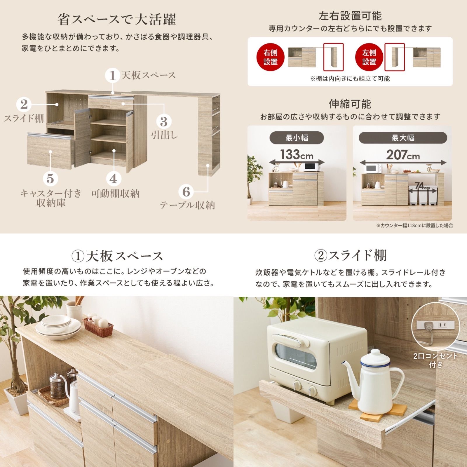 伸縮 キッチンカウンター コンセント スライド 収納 食器 レンジ台 133〜207 - メルカリ