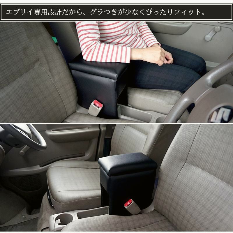 コンソールボックス アームレスト