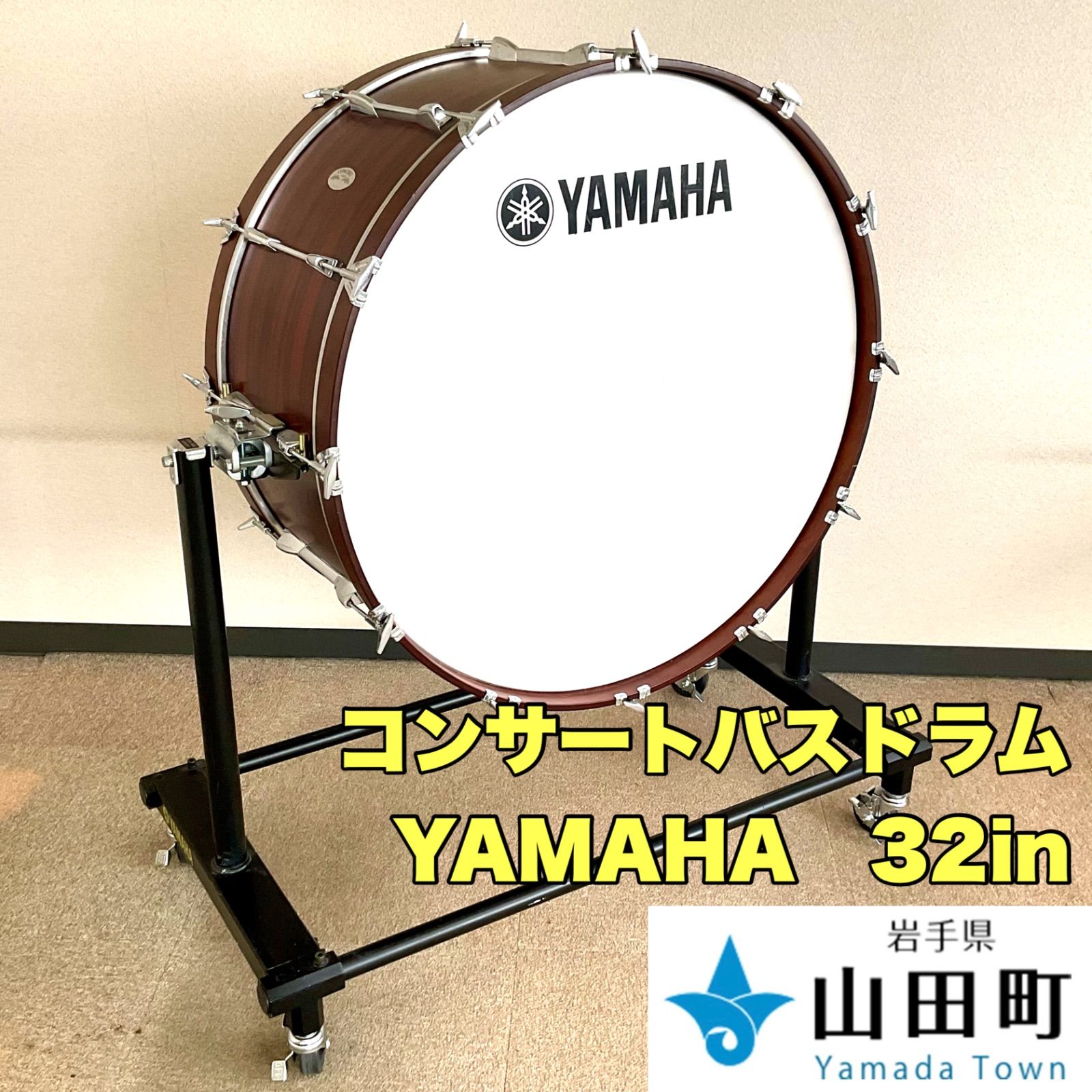 コンサートバスドラム YAMAHA  CB-532A & BS-750 【osw-056】-0